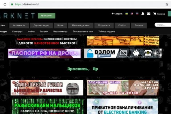 Kraken в россии