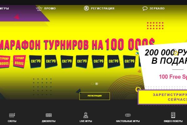 Кракен как проверить зеркало