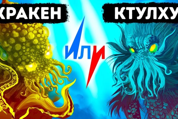 Что такое кракен плейс