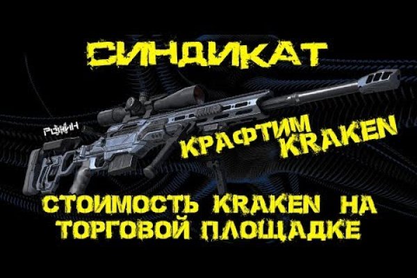 Переход на кракен