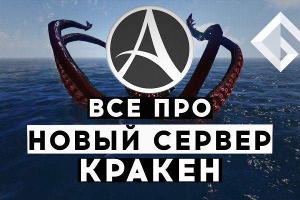 Купон кракен даркнет