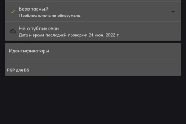 Ссылка на кракен не работает