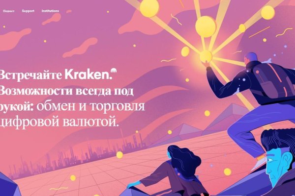 Пользователь не найден кракен даркнет