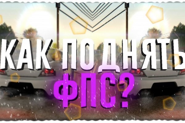 Как пополнить кошелек на кракене даркнет