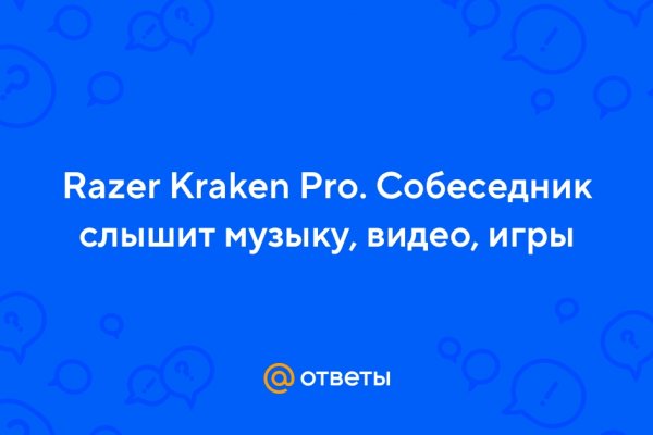 Кракен маркетплейс про