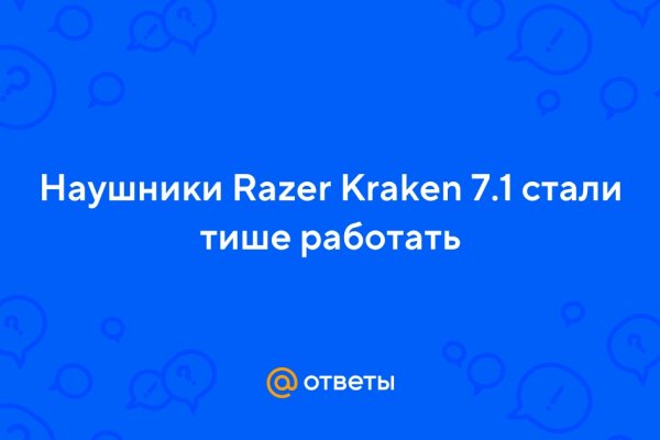 Мега кракен