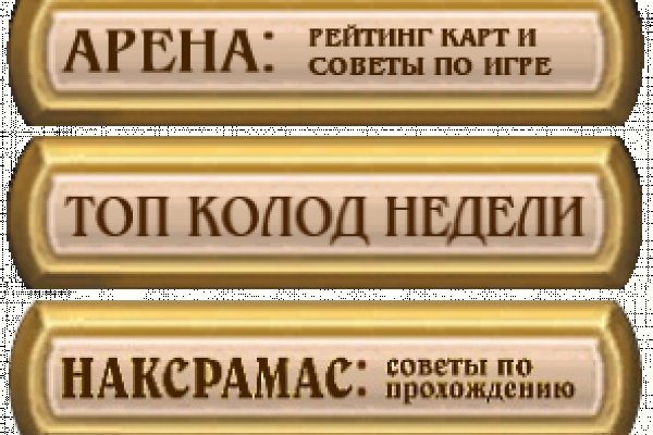 Кракен даркнет только через