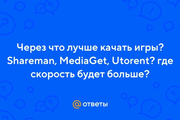 Логин и пароль от кракен