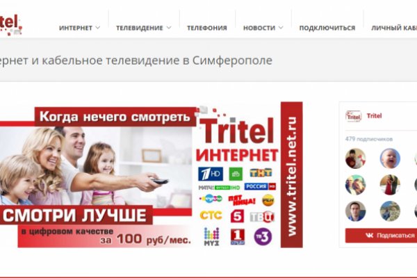 Кракен в обход